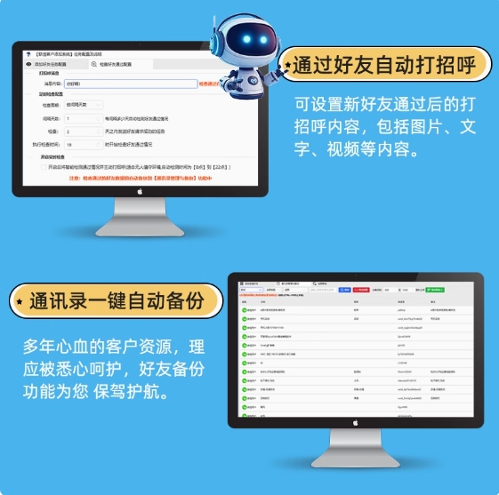 （10个微信用-永久卡）微信批量自动加群加人发信vx手机号导入自动添加助手微商营销加友软件