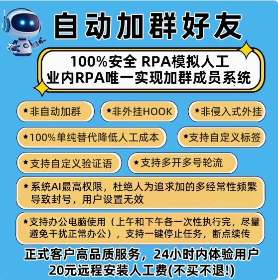 （5个微信用-年卡）微信批量自动加群加人发信vx手机号导入自动添加助手微商营销加友软件
