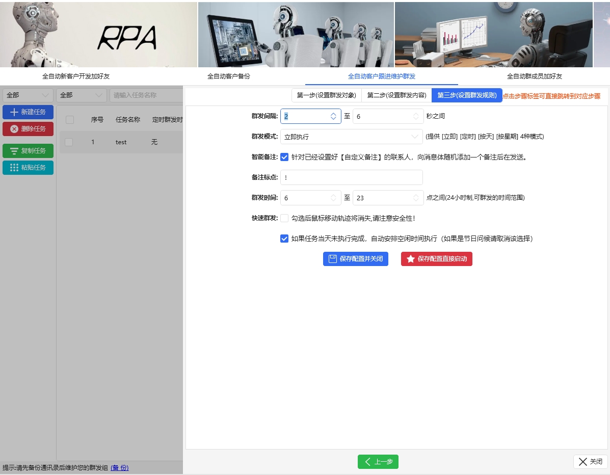 （5个微信用-永久卡）微信批量自动加群加人发信vx手机号导入自动添加助手微商营销加友软件