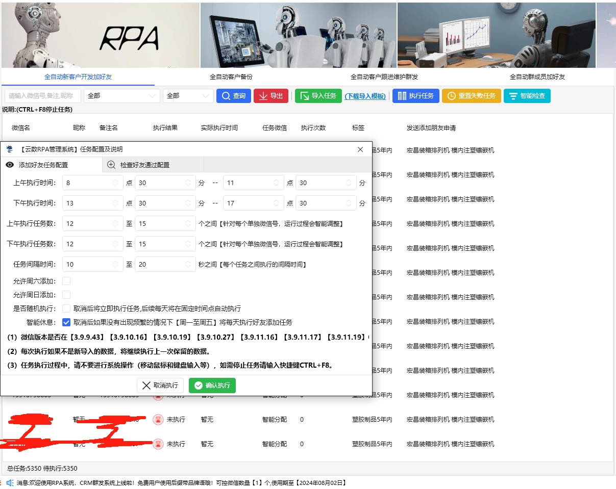 （ 1个微信用-年卡）微信批量自动加群加人发信vx手机号导入自动添加助手微商营销加友软件